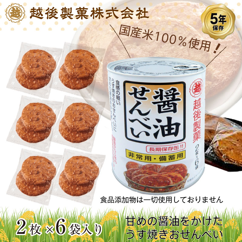 楽天市場】非常食 お菓子 保存食 防災食 長期保存 備蓄 防災
