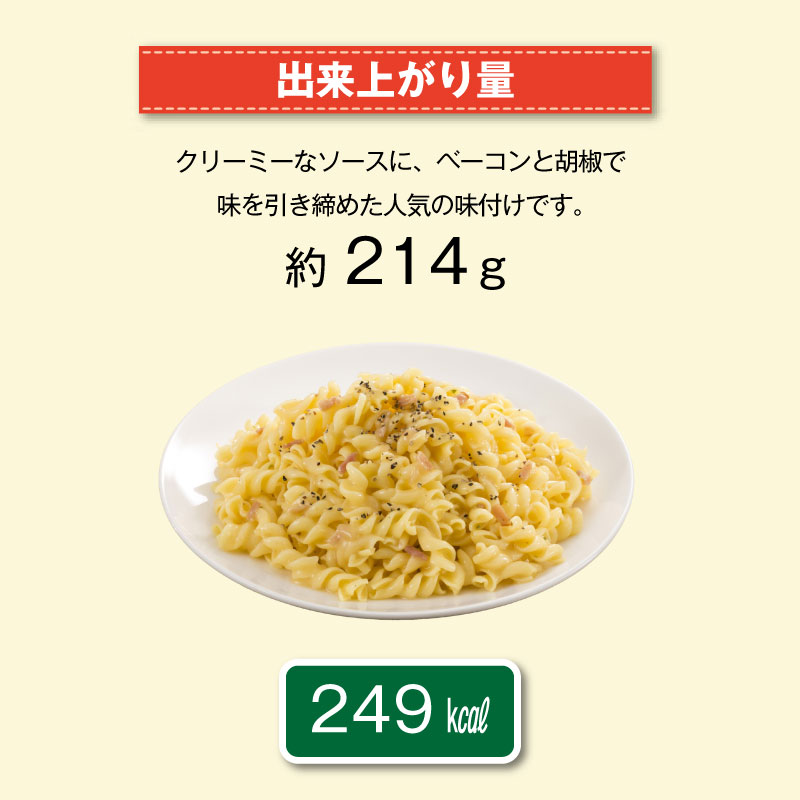 5年保存 非常食 サタケ マジックパスタ カルボナーラ 麺 パスタ