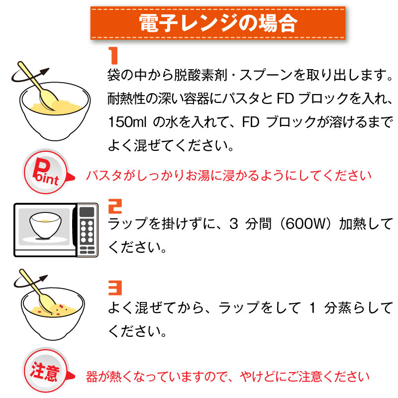 5年保存 非常食 サタケ マジックパスタ カルボナーラ 麺 パスタ