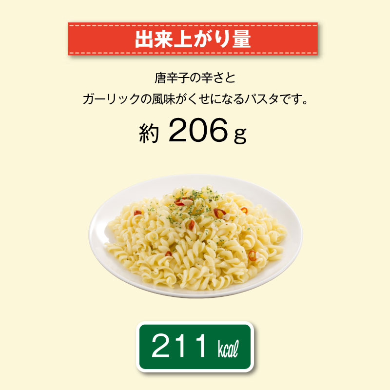 5年保存 非常食 サタケ マジックパスタ ペペロンチーノ 麺 パスタ