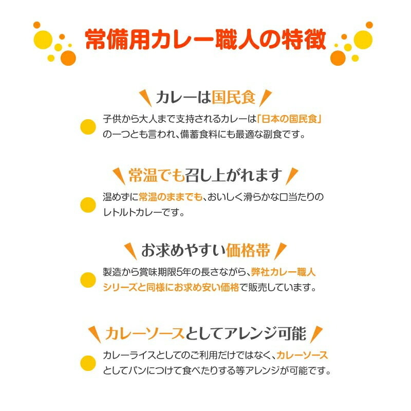 5年保存 非常食 江崎グリコ 常備用カレー職人 中辛 1袋/170g×3食入