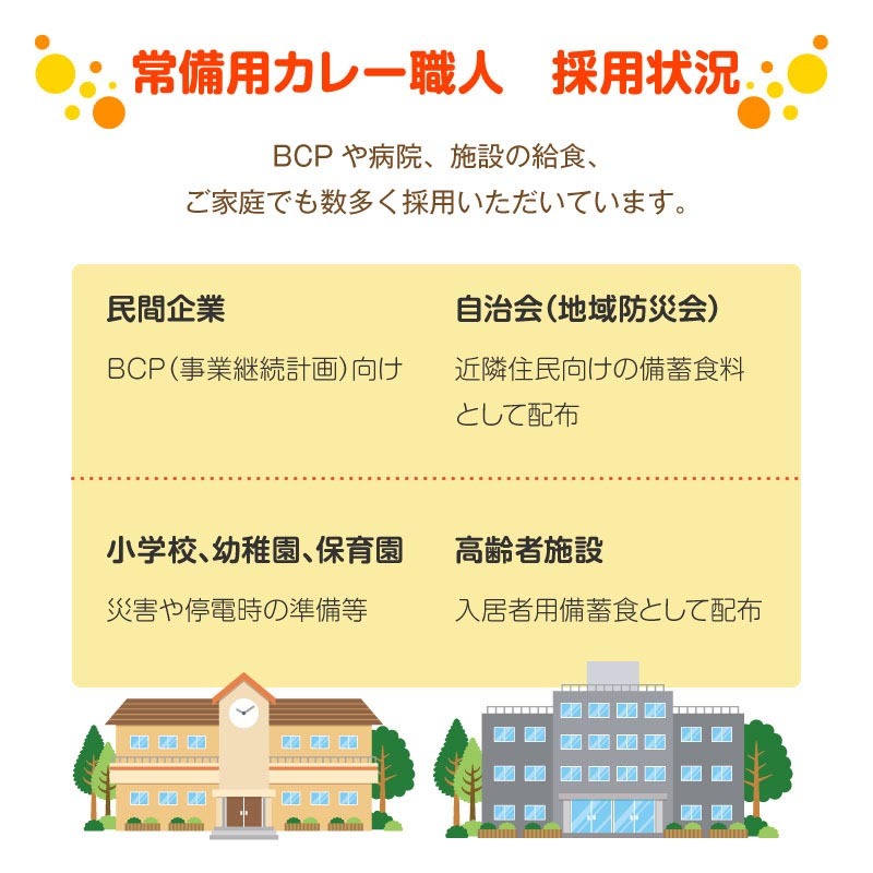 グリコ 5年保存 非常食 江崎グリコ 常備用カレー職人 カレー