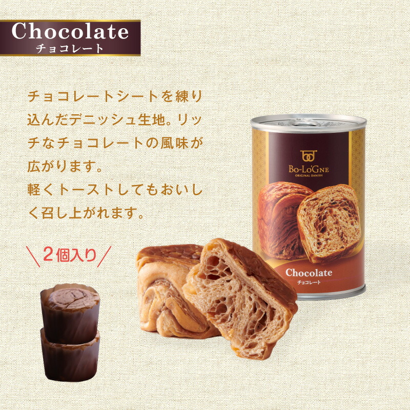 ボローニャ 5年保存 非常食セット パン 缶詰 保存缶 缶deボローニャ 6