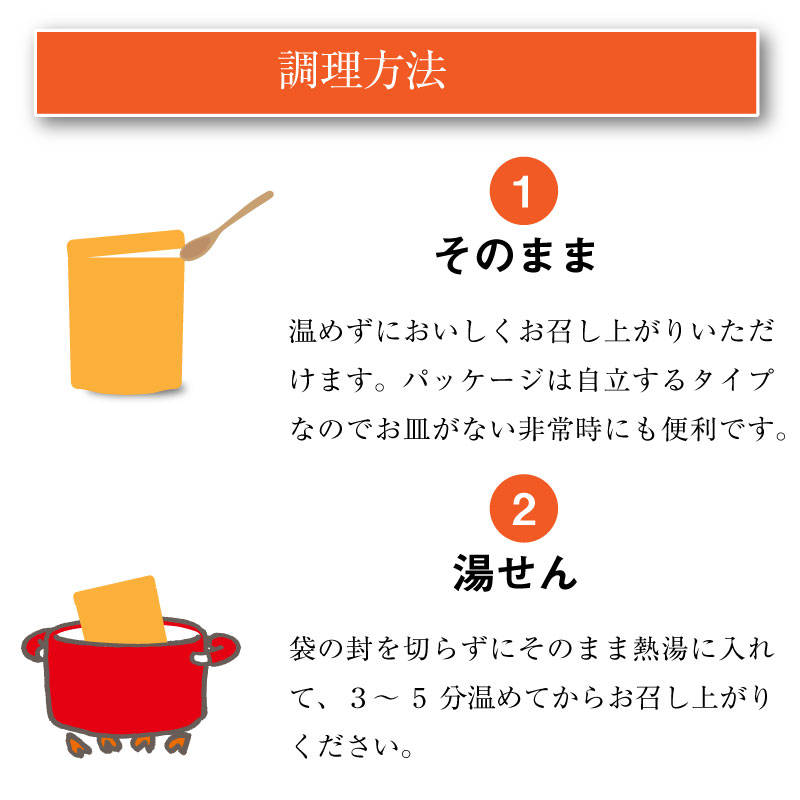 5年保存 非常食セット カゴメ 野菜たっぷりスープ 4種/4袋入 16袋セット