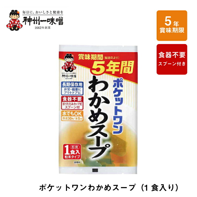 わかめスープ