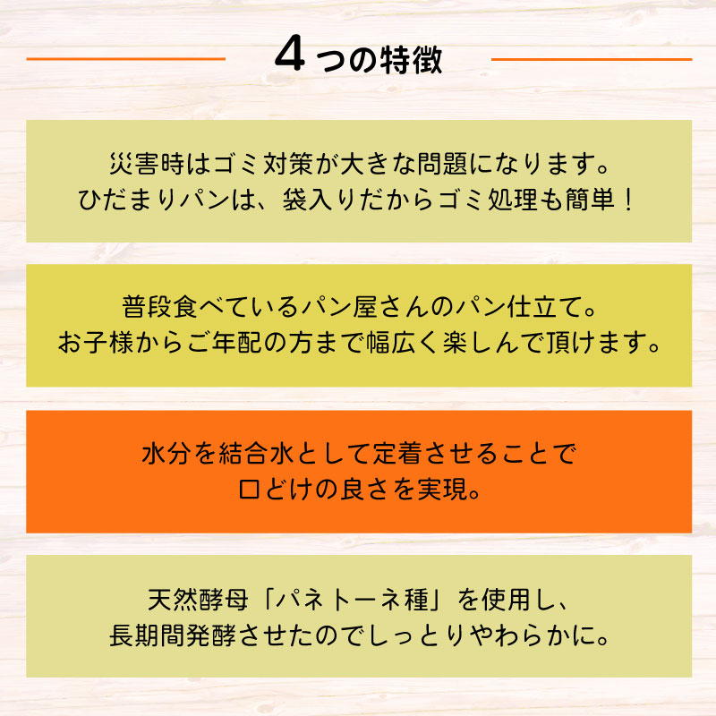5年保存非常食保存食パン尾西食品尾西のひだまりパンチョコ味1個