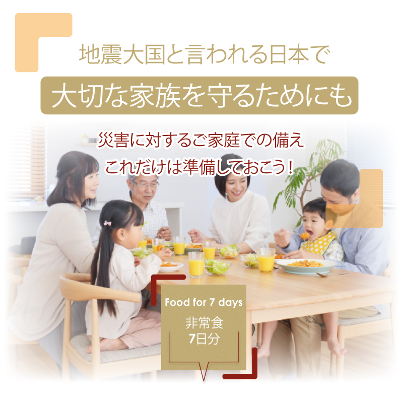 5年保存 非常食セット 7日分 33種類 54品 非常食 防災食 保存食 非常食セット アルファ米 尾西食品 防災士監修 カロリー計算済 Aセット :  gs-01-738 : GISE - 通販 - Yahoo!ショッピング