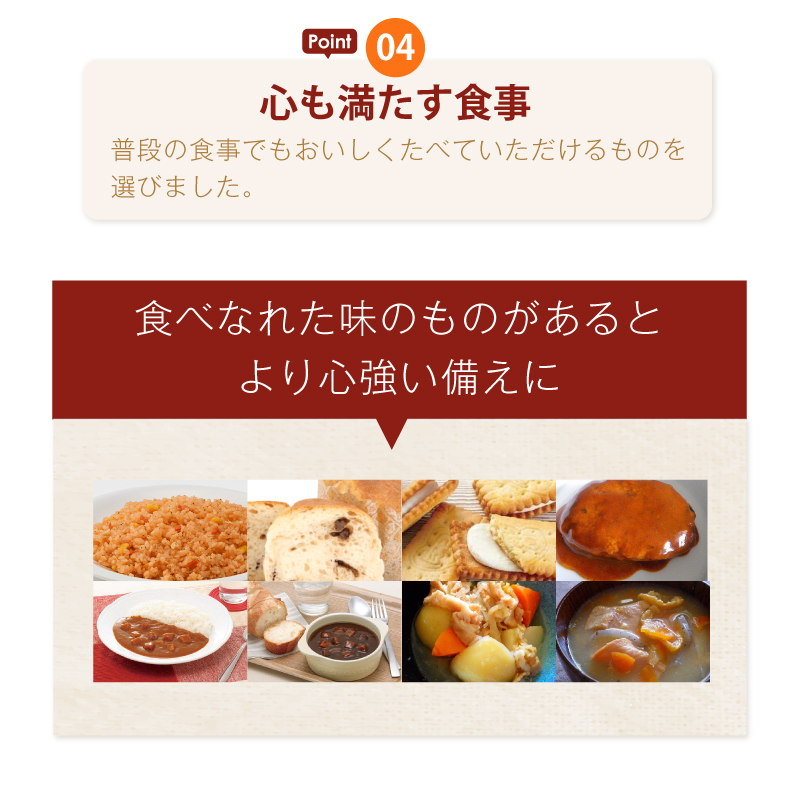 5年保存 非常食セット 3日分 17種類 21品 防災士監修 カロリー計算済 3日分 Aセット 非常食セット3日間（水なし）