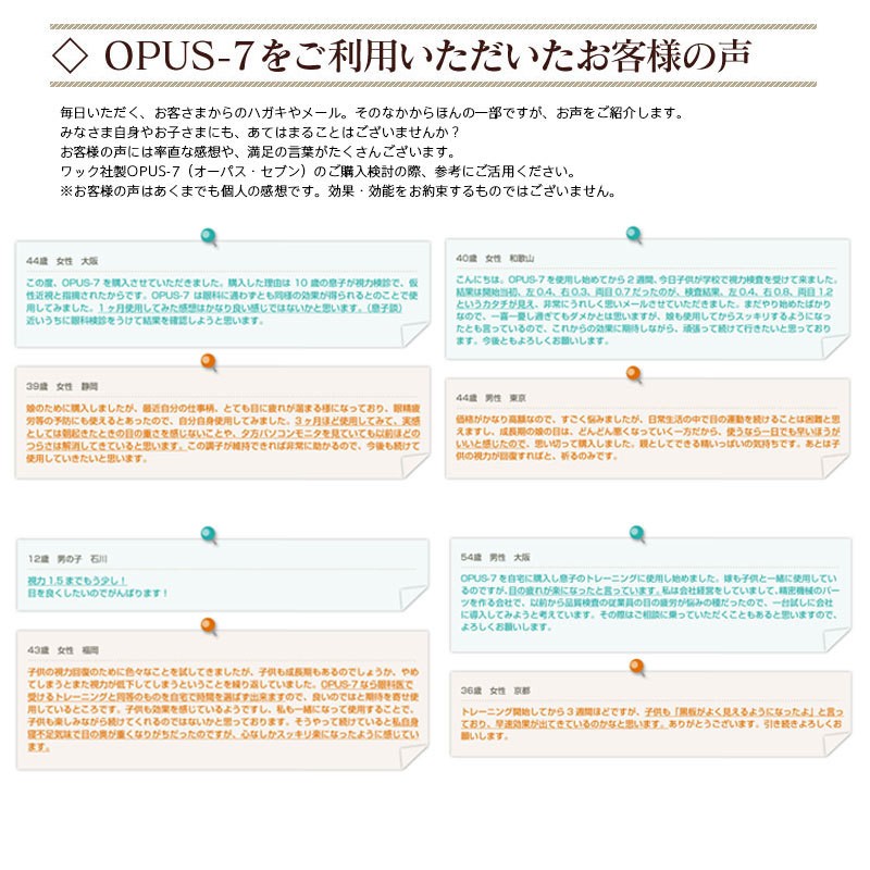 WOC（ワック）】 活眼器 OPUS-7（オーパス・セブン） : gs-03-00004 : GISE - 通販 - Yahoo!ショッピング