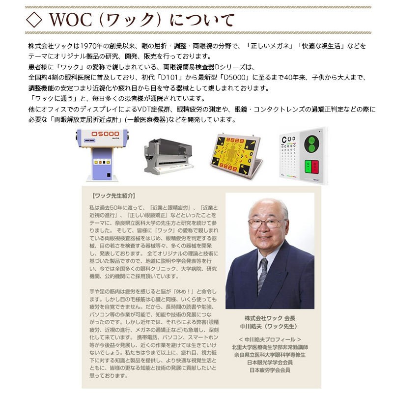 WOC（ワック）】 活眼器 OPUS-7（オーパス・セブン） : gs-03-00004 : GISE - 通販 - Yahoo!ショッピング