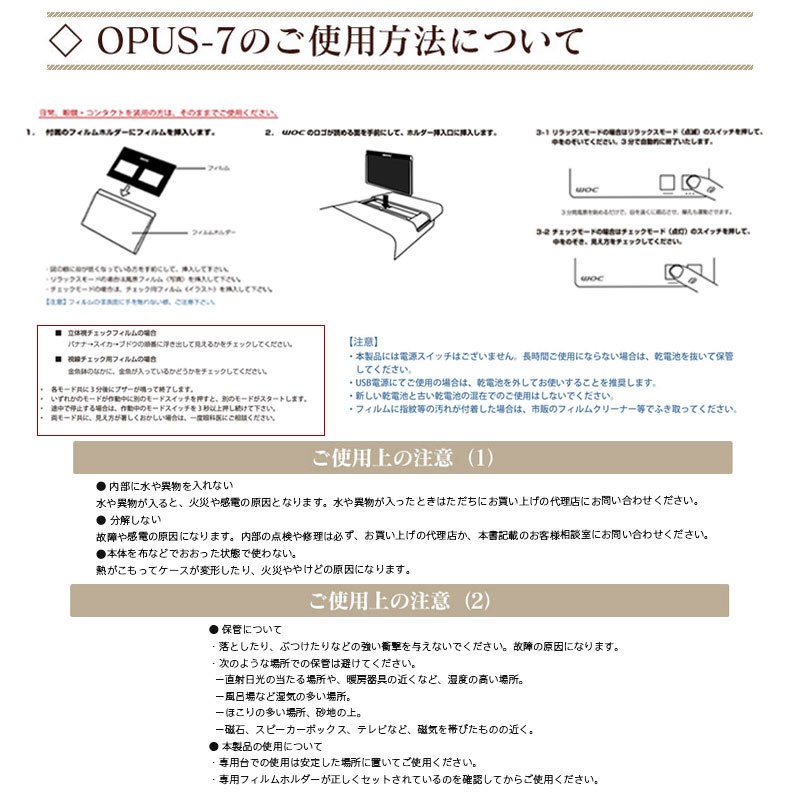 活眼器 OPUS-7（オーパス・セブン） その他健康家電 | www.vinoflix.com