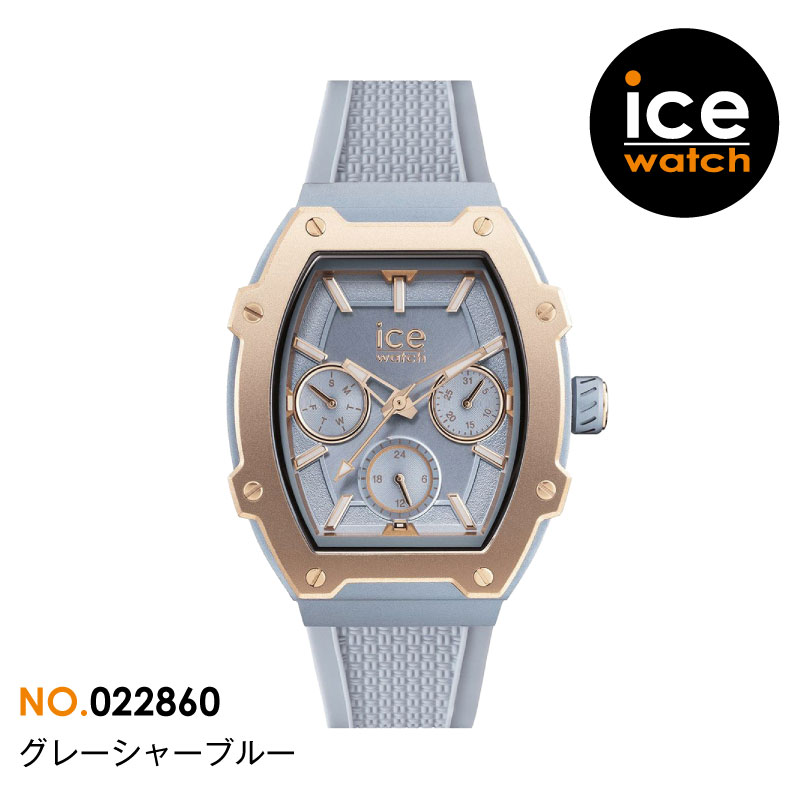 【美品】ice watch ICE boliday ベージュ系 セール】「Ice-Watch アイスウォッチ」ICE boliday