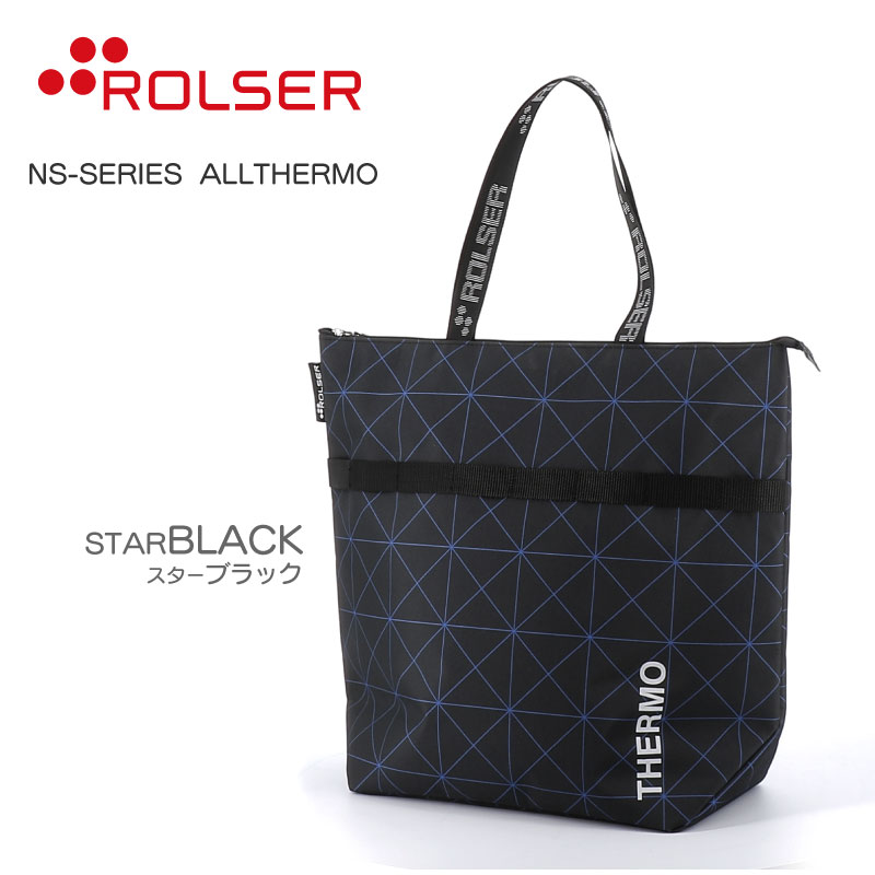 ROLSER（ロルサー） NSシリーズ オールテルモ 保冷保温機能 トート 