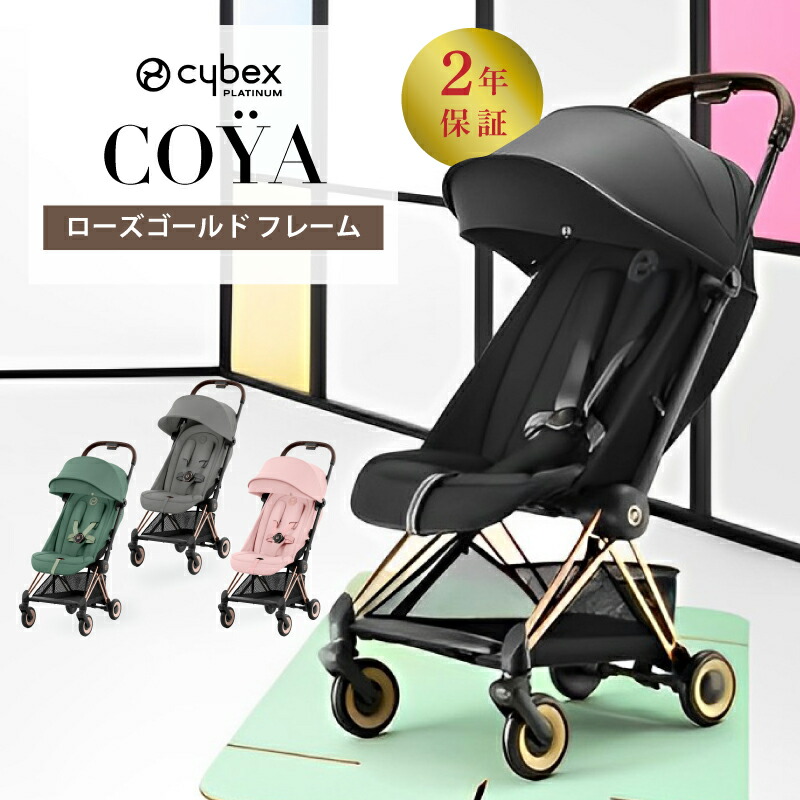 コヤ（ローズゴールド）