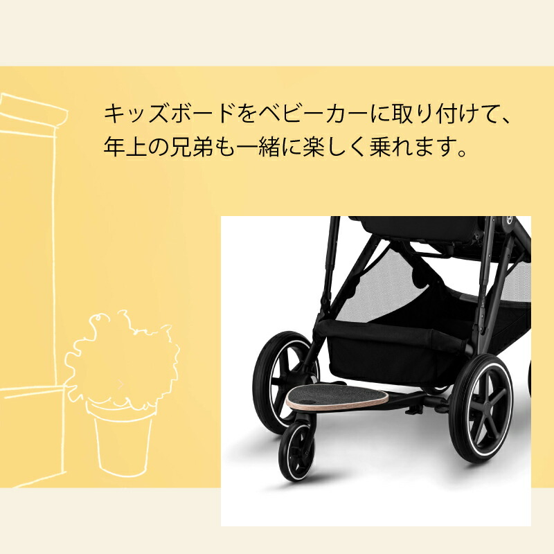 サイベックス ガゼルS キッズボード : GISE - 通販 - Yahoo