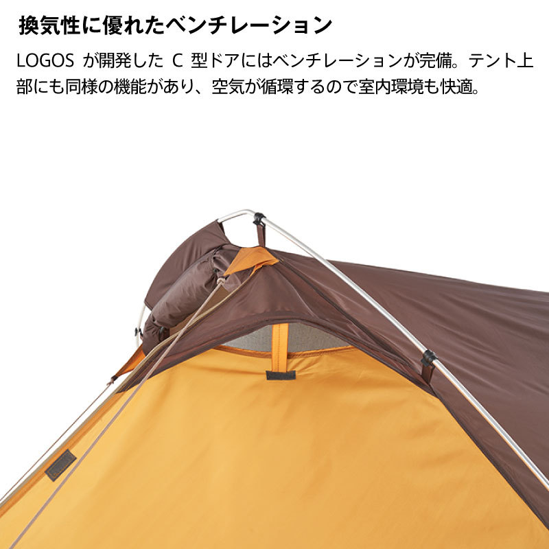 LOGOS ロゴス ドームDUO テント タープセット 2人用 : logos-71805568 