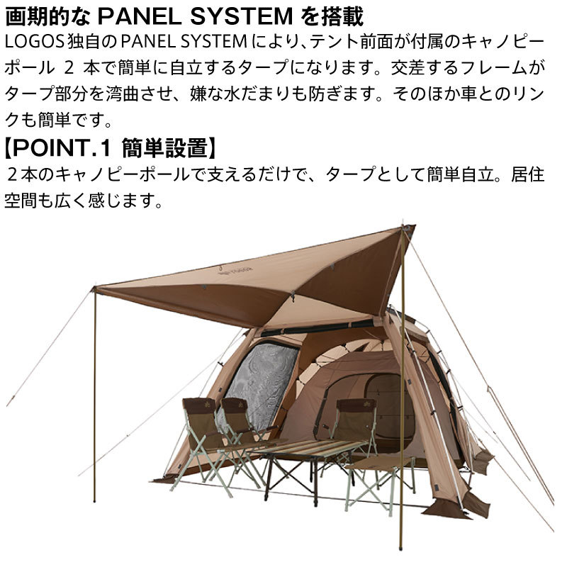 ロゴス(LOGOS):Tradcanvas PANELドゥーブルXL 71805588 アウトドア