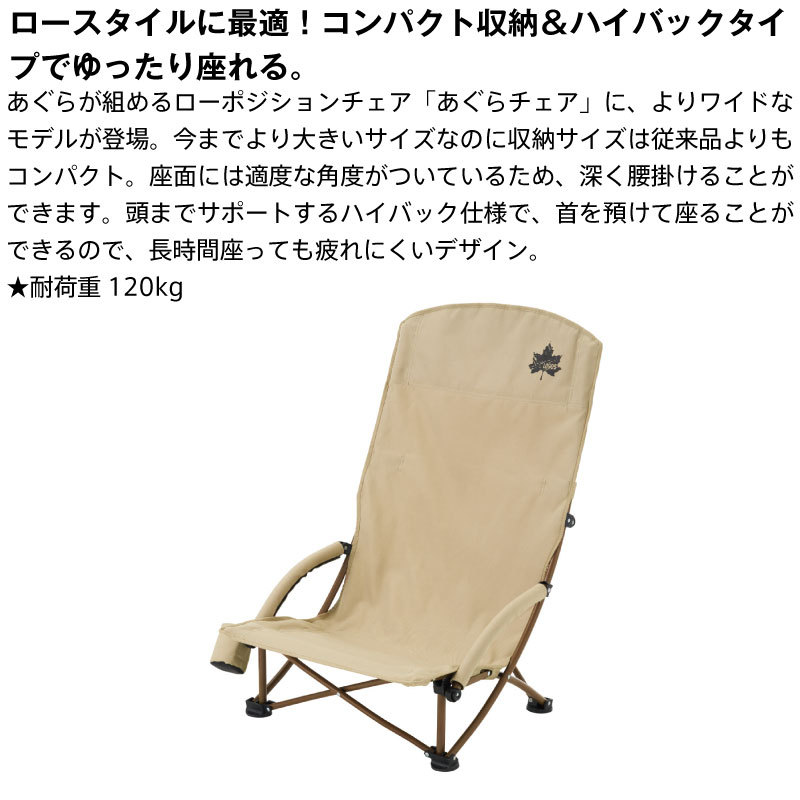 【特価セール】ロゴス(LOGOS) Tradcanvas ポータブルあぐらチェア LOGOS ロゴス Tradcanvas ポータブル あぐらチェア キャンプ