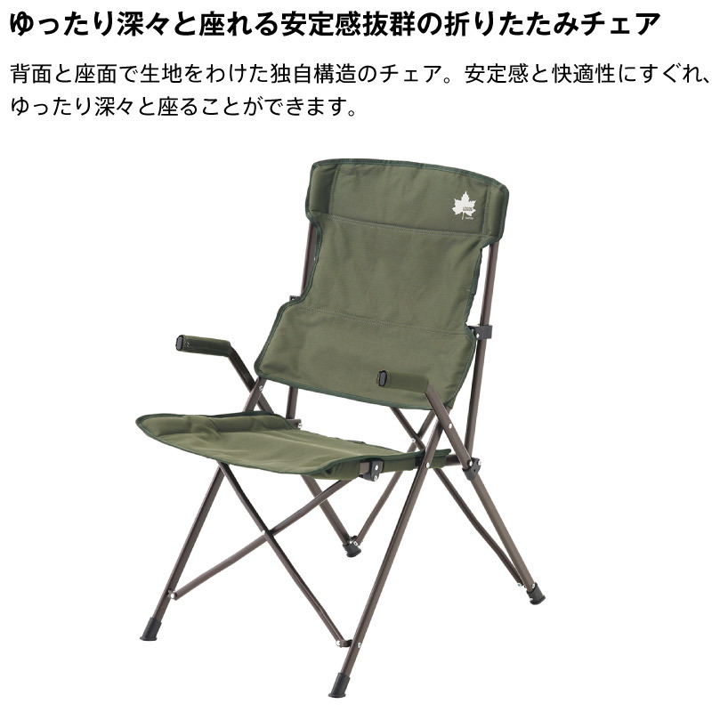 【美品】ロゴス Tradcanvas コンフォートチェア【2脚セット】 Tradcanvas コンフォートチェア 折り畳み椅子 折り畳みチェア LOGOS
