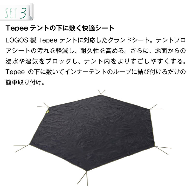 Logos ロゴス ナバホ 300 ソロキャンプセット ティピー テント キャンプ １ ２人用 Tepee セット Logos Solonavajoset Gise 通販 Yahoo ショッピング