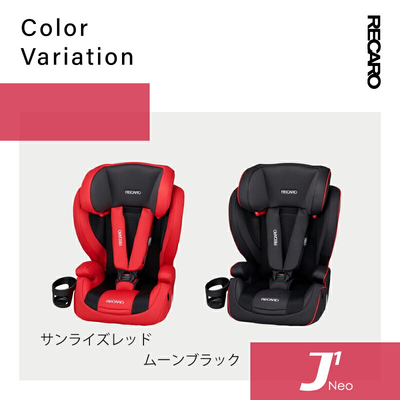 Sale 91 Off ジュニアシート Artsana Recaro J3 Safari Yellow アルツァーナ レカロ ジェイスリー サファリイエロー Fucoa Cl