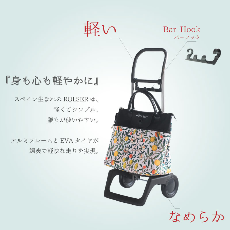 ROLSER（ロルサー） MORRIS BELEZA PATRON ベレーザ パタロン