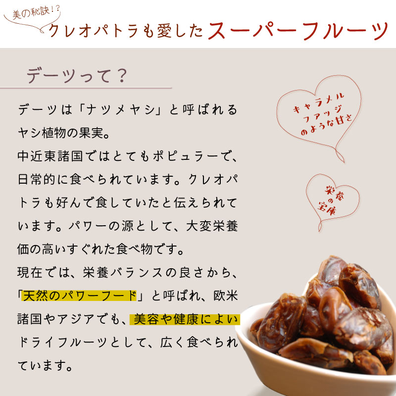 デーツ 700g イラン産 種なし ドライフルーツ おやつ 無農薬 無添加 無塩 無植物油 高品質 送料無料 美容食