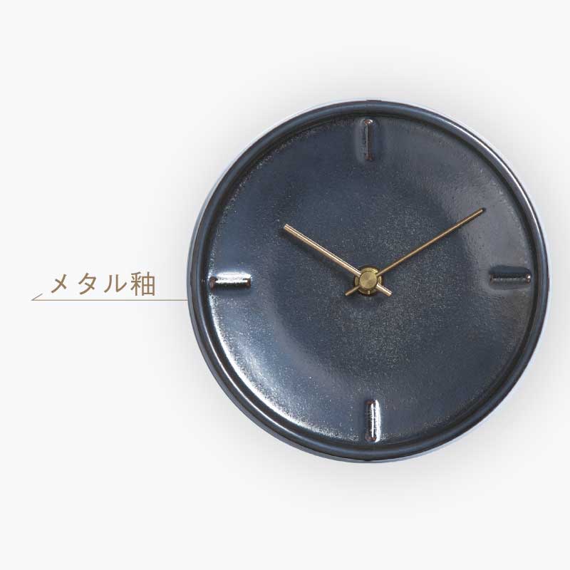 壁掛け時計 GLAZED CLOCK 陶器時計 フック付 Z-01 Z-02 Z-03 Z-04 美濃 