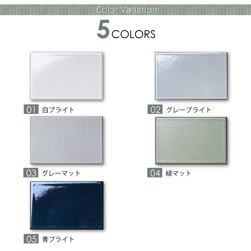 タイル 長方形 TANK タンク 内装壁 DIY 美濃焼 SUGY 杉浦製陶 タイル 長方形 TANK タンク 内装壁 DIY 美濃焼 SUGY 杉浦製陶