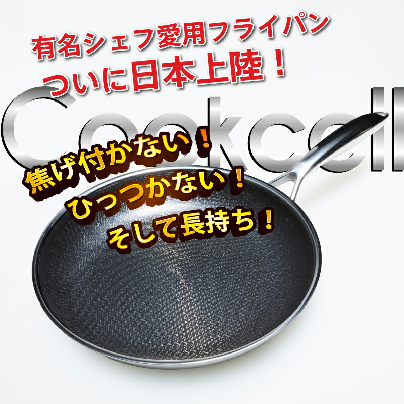 フライパン 28cmガラス蓋付 Cookcell fryingpan キッチン