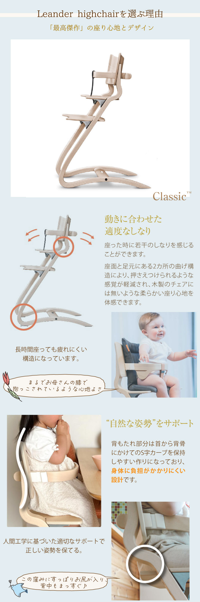 Leander リエンダー  classic