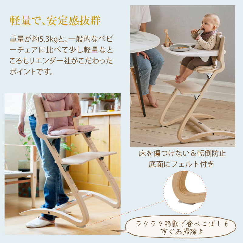 Leander リエンダー classic 