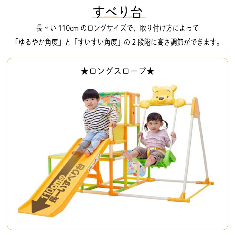 PLUS NONAKA WORLD ノナカワールド ジャングルジム くまのプー
