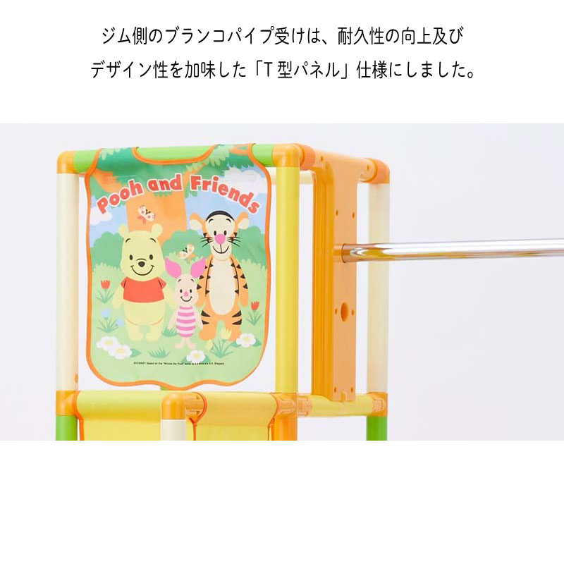 PLUS NONAKA WORLD ノナカワールド ジャングルジム くまのプー