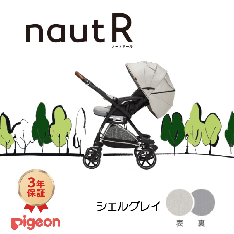 ピジョン nautR ノートアール A形ベビーカー 両対面式 生後1ヵ月頃〜36ヵ月まで ウィンドー付き大型幌 SG基準（A形）適合