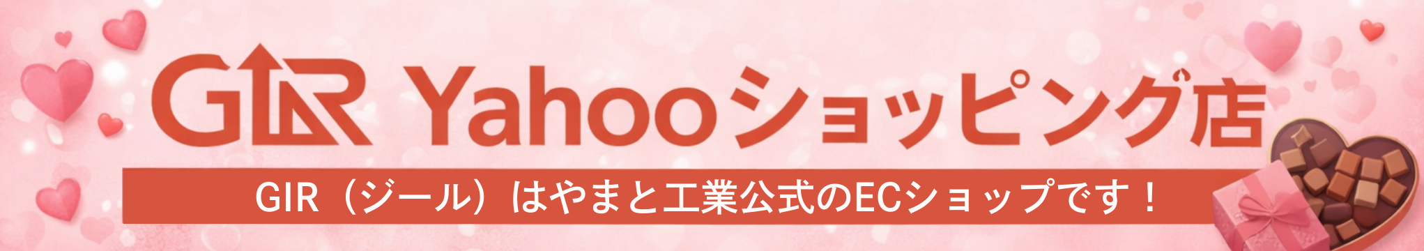 GIR ヘッダー画像