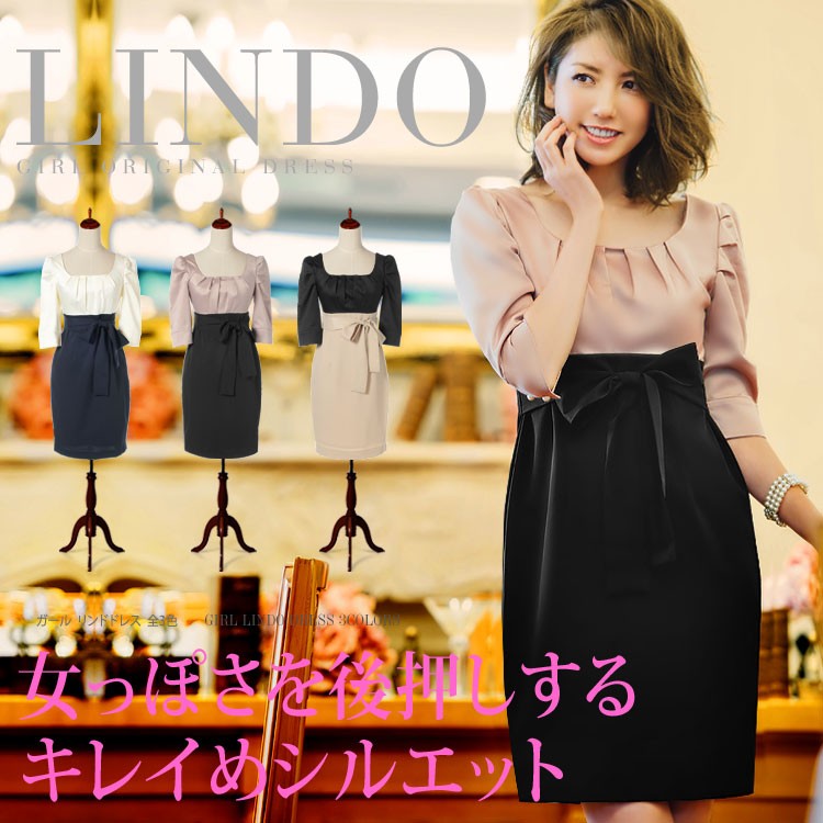 リンドドレス・女っぽさを後押しするキレイめシルエット・中北成美