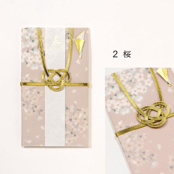 ご祝儀袋 御祝儀袋 結婚 結婚祝い 出産祝い 内祝い 出産 金封