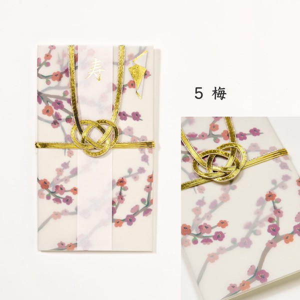 ご祝儀袋 御祝儀袋 結婚 結婚祝い 出産祝い 内祝い 出産 金封