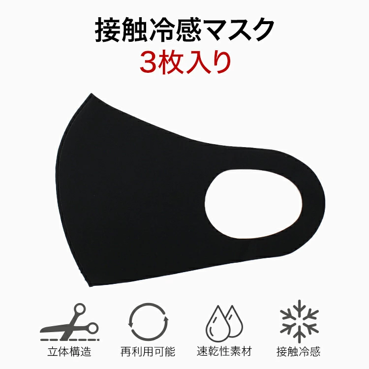 限定★ ★3枚セット★マスク Amazon.co.jp: [GINZA STYLE] マスク 不織布 立体マスク バイ