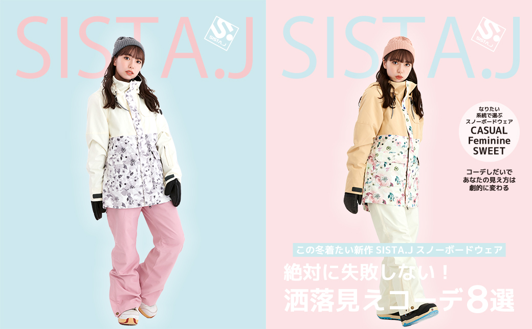 日本製 スノボウェア レディースS SISTA.J ミントグリーン ジャケット