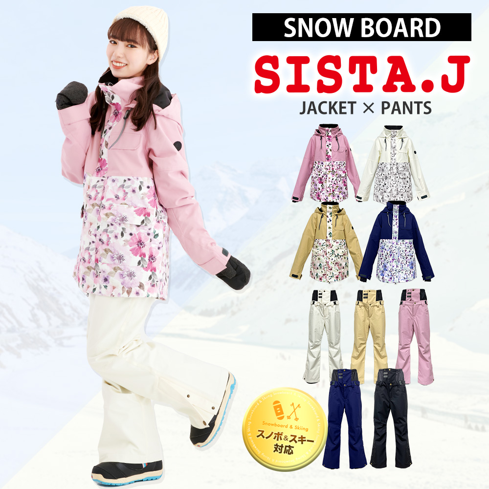 品質のいい スキーウェア S SISTA.J SIROP スノボウェア スノーボード
