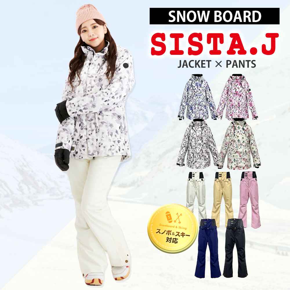 22-23 新作 SISTA.J シスタージェイ スノボウェア スキーウェア レディース 上下セット ジャケット スノーパンツ  [SISJ102SET] スノーボードウェア