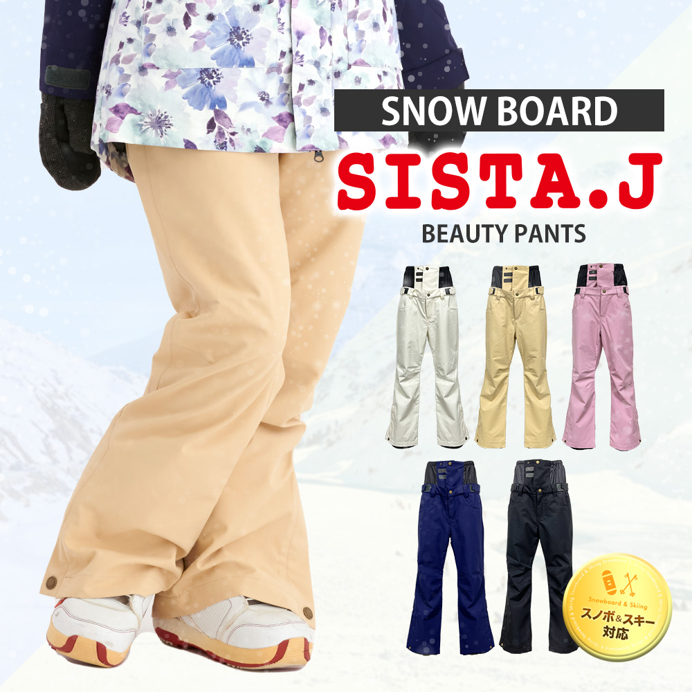 SISTA.J スノーボード パンツの商品一覧｜ウエア｜スノーボード