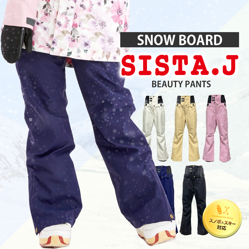 SISTA.J スノーボード パンツの商品一覧｜ウエア｜スノーボード