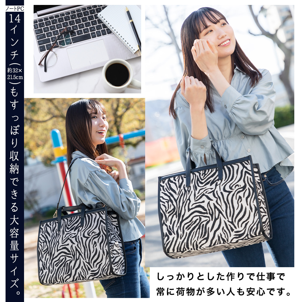 横ギャザーポケット付きトートバッグ フランシュリッペ セレブキャット柄 マンハッタン ボールド ゼブラ ブークレ ジャカード ラージ