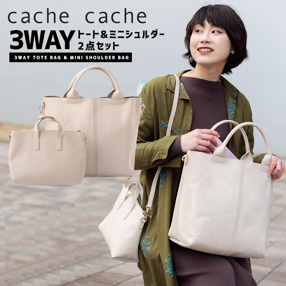 カシュカシュ 販売 cache cache リュック変形2wayキャリーバッグ ブラック