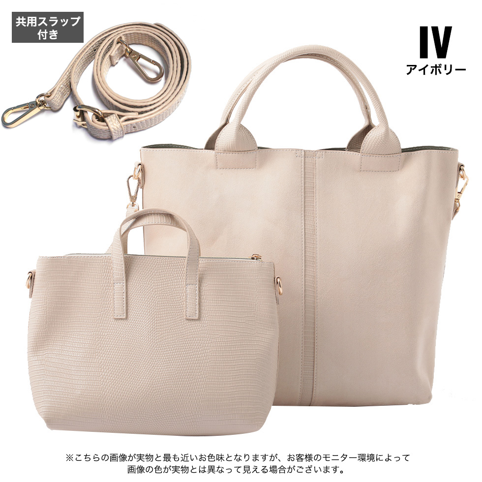 cache カシュカシュ 3WAY トート＆ミニショルダー2点セット
