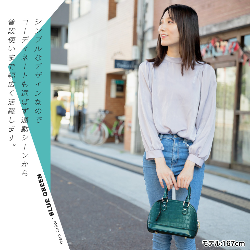 ミニボストンバッグ 持つ楽しみがあるクロコ型押し 2WAY