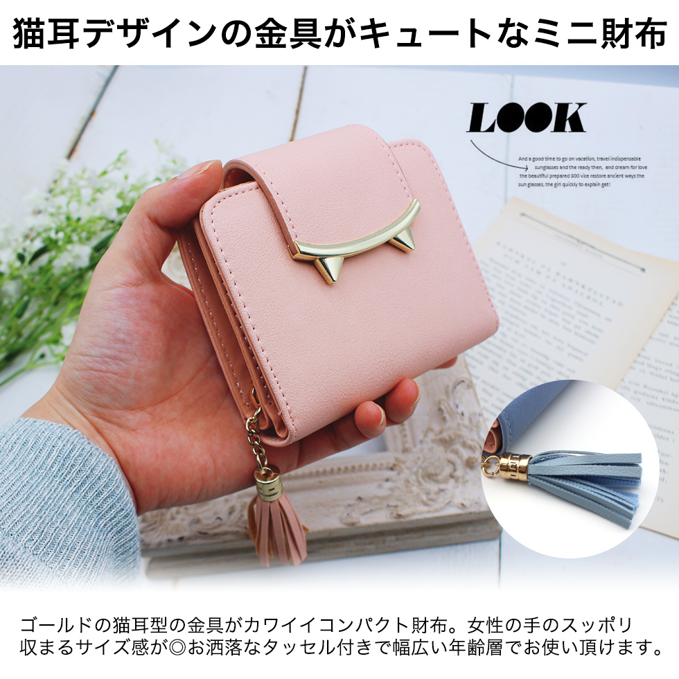 二つ折り財布 猫耳デザイン金具のコンパクトウォレット ミニ財布 ネコ